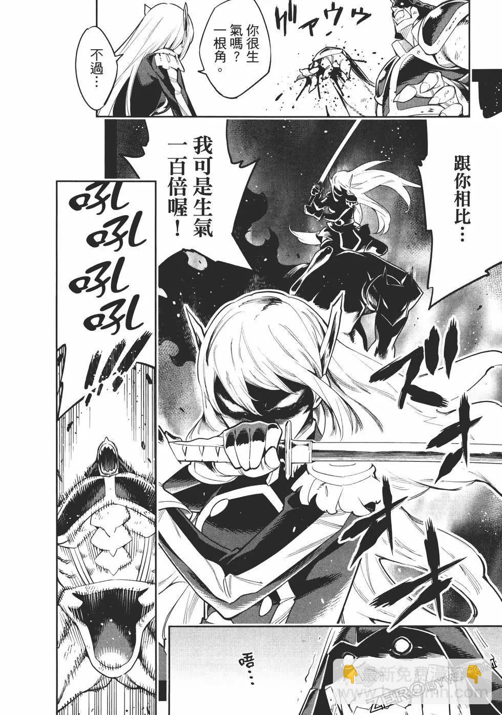 魔都精兵的奴隸 - 第06卷(1/5) - 6