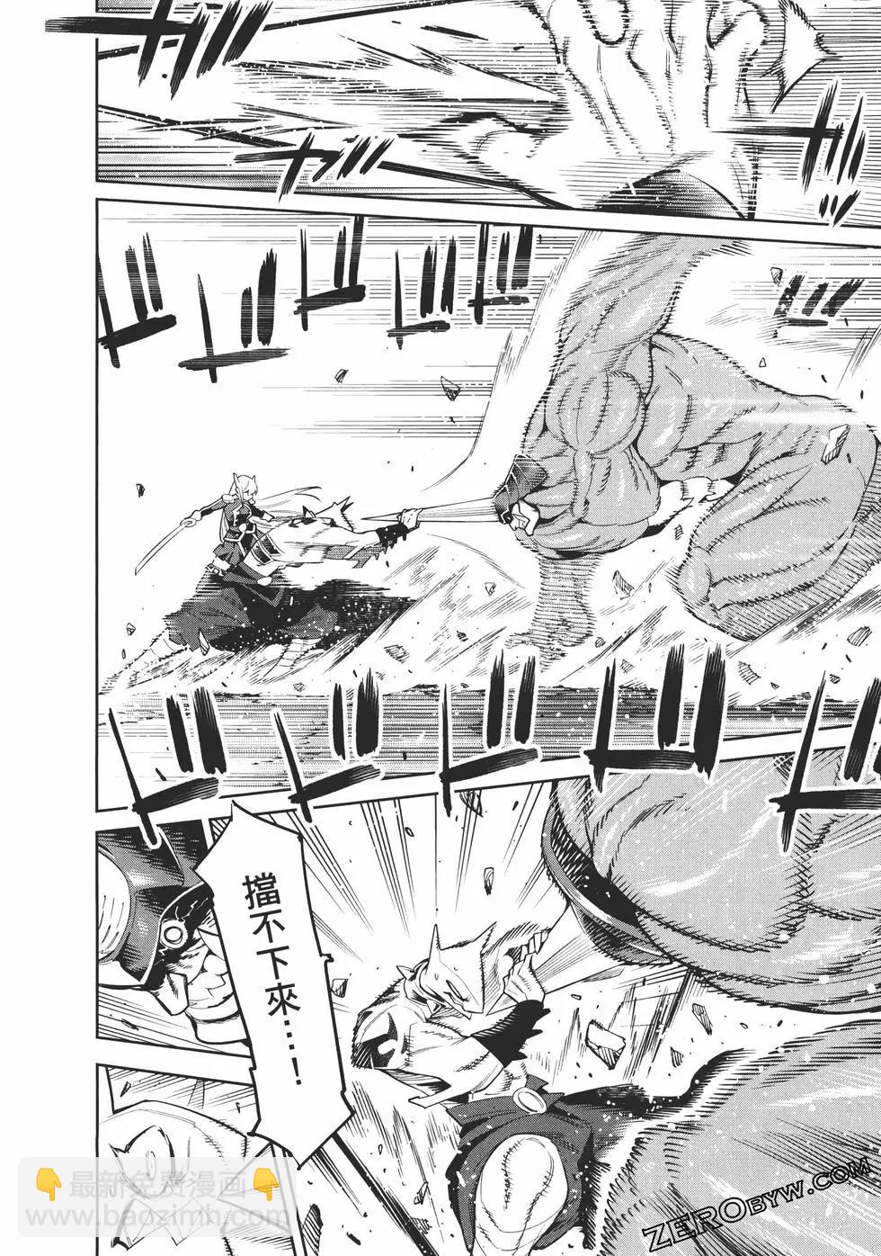 魔都精兵的奴隸 - 第06卷(1/5) - 8