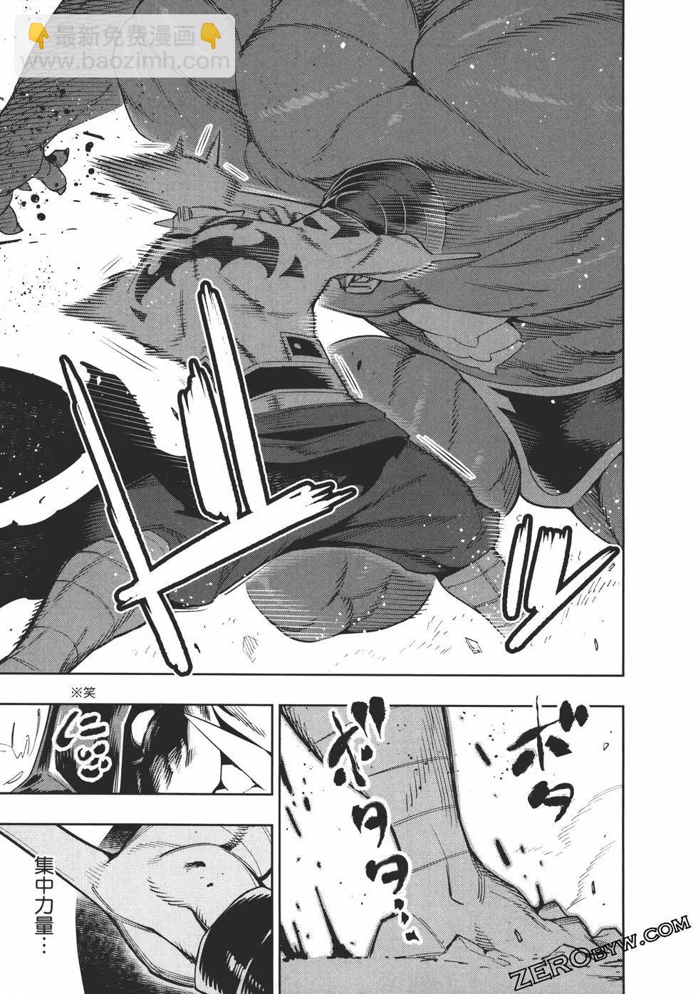 魔都精兵的奴隸 - 第06卷(1/5) - 1