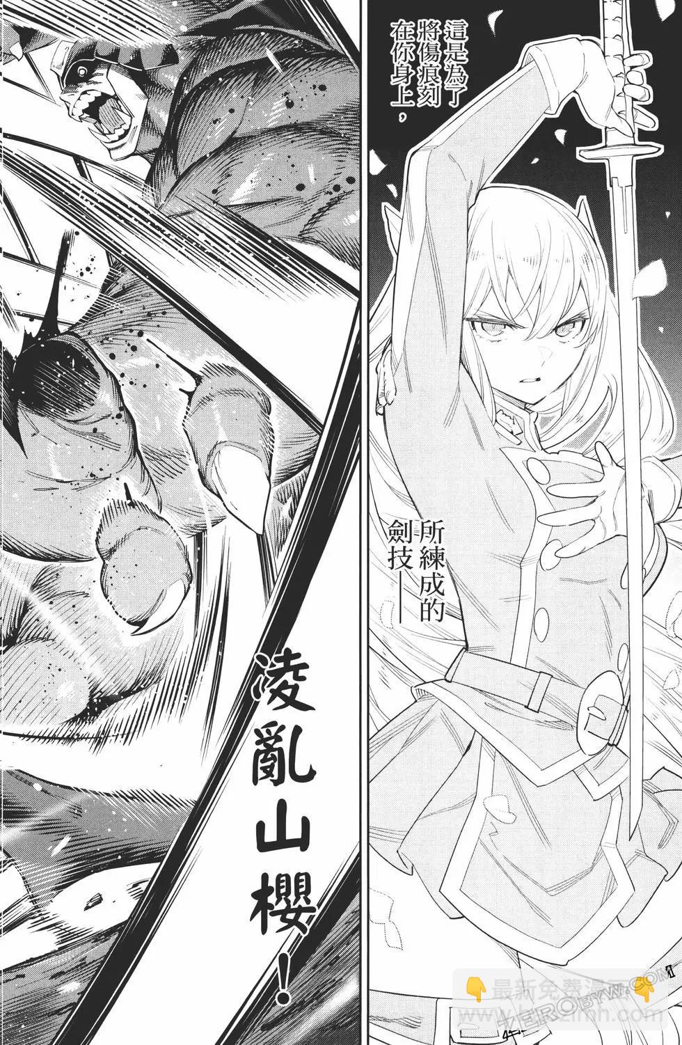 魔都精兵的奴隸 - 第06卷(2/5) - 6