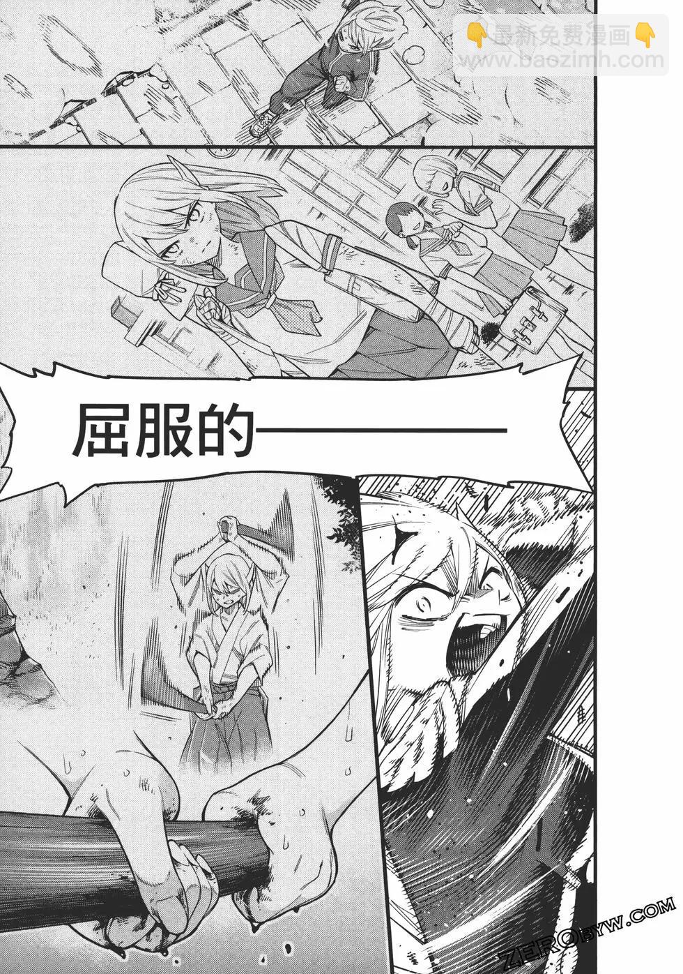 魔都精兵的奴隸 - 第06卷(2/5) - 1