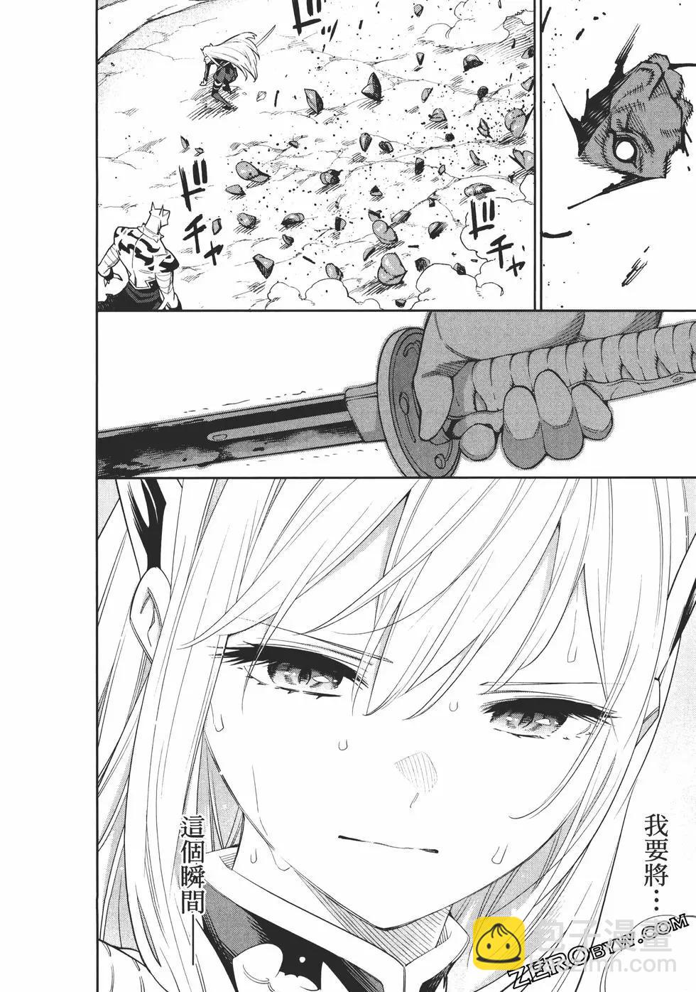 魔都精兵的奴隸 - 第06卷(2/5) - 4