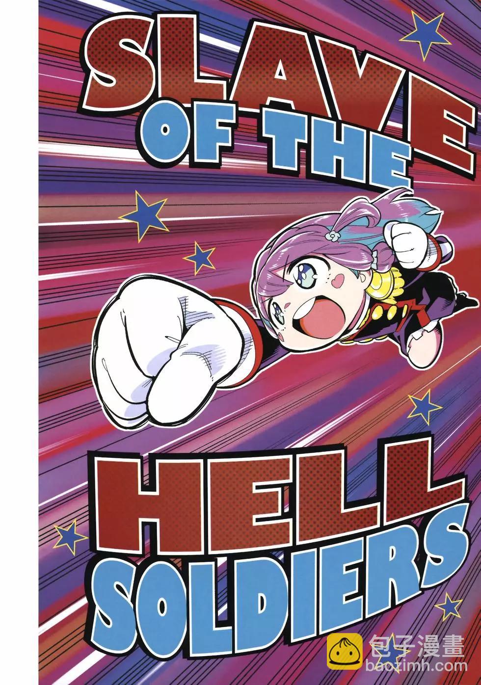 魔都精兵的奴隸 - 第06卷(1/5) - 6