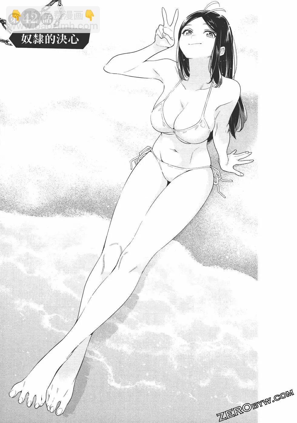 魔都精兵的奴隸 - 第06卷(2/5) - 7