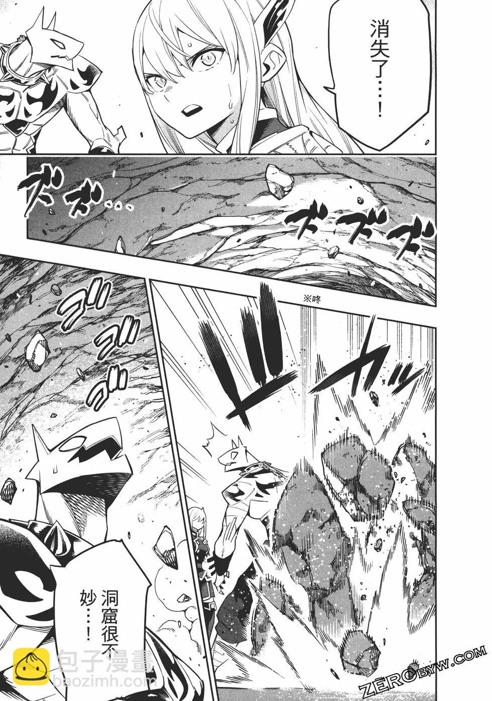 魔都精兵的奴隸 - 第06卷(2/5) - 1