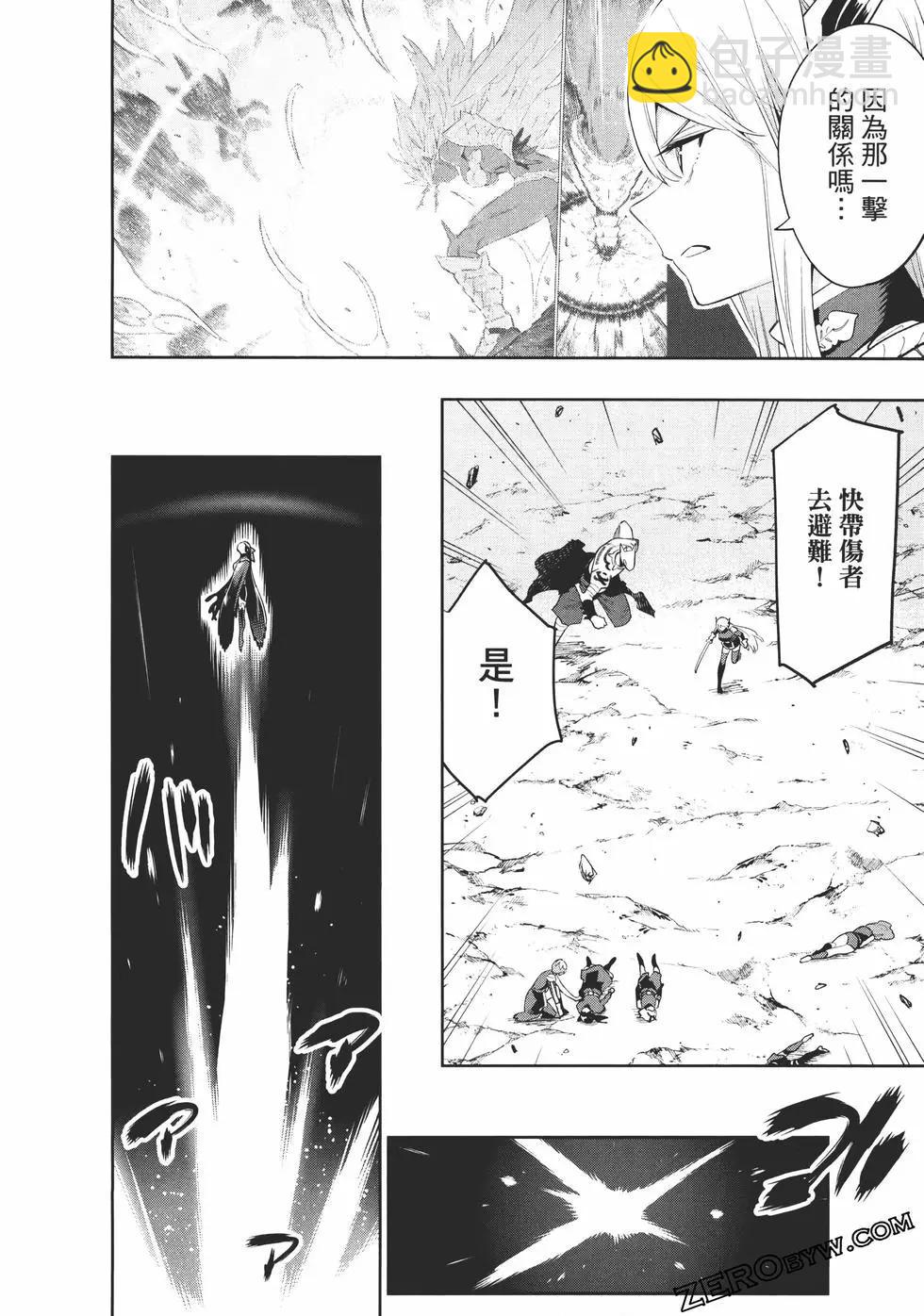 魔都精兵的奴隸 - 第06卷(2/5) - 2