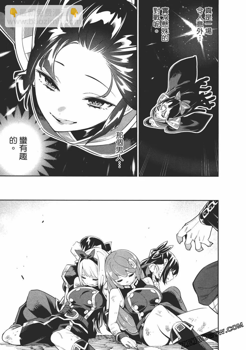 魔都精兵的奴隸 - 第06卷(2/5) - 3