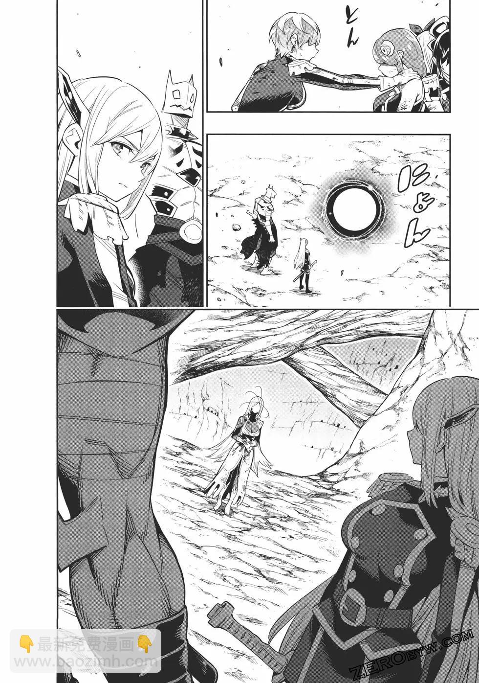 魔都精兵的奴隸 - 第06卷(2/5) - 4