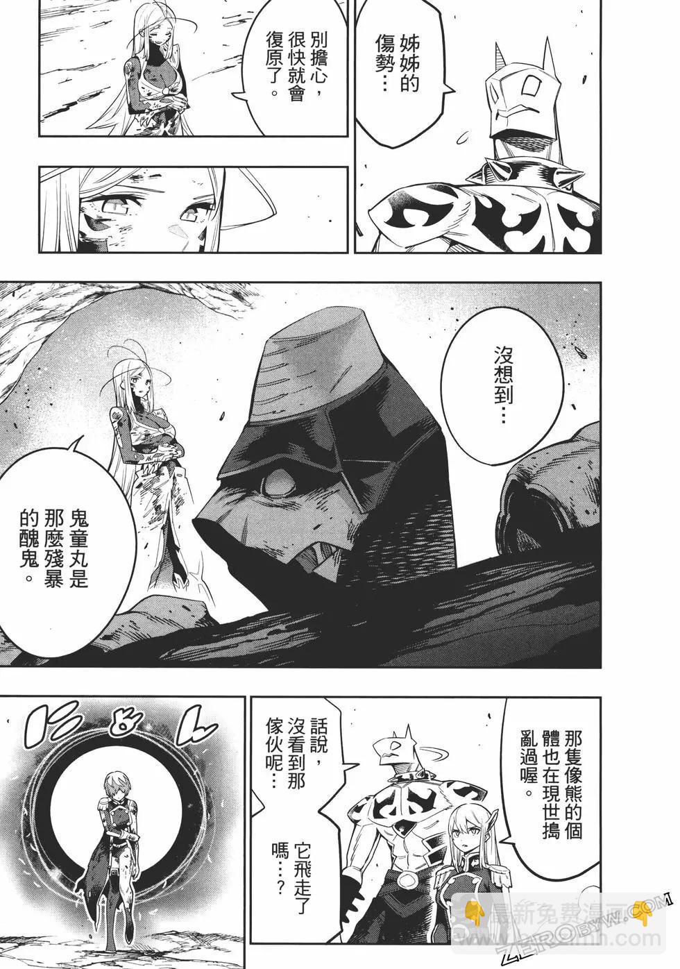 魔都精兵的奴隸 - 第06卷(2/5) - 5