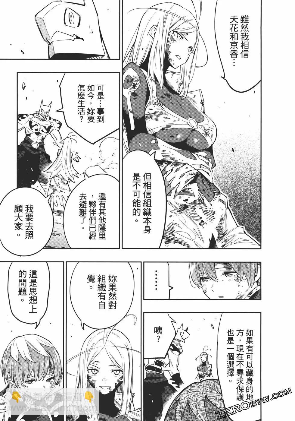 魔都精兵的奴隸 - 第06卷(2/5) - 1