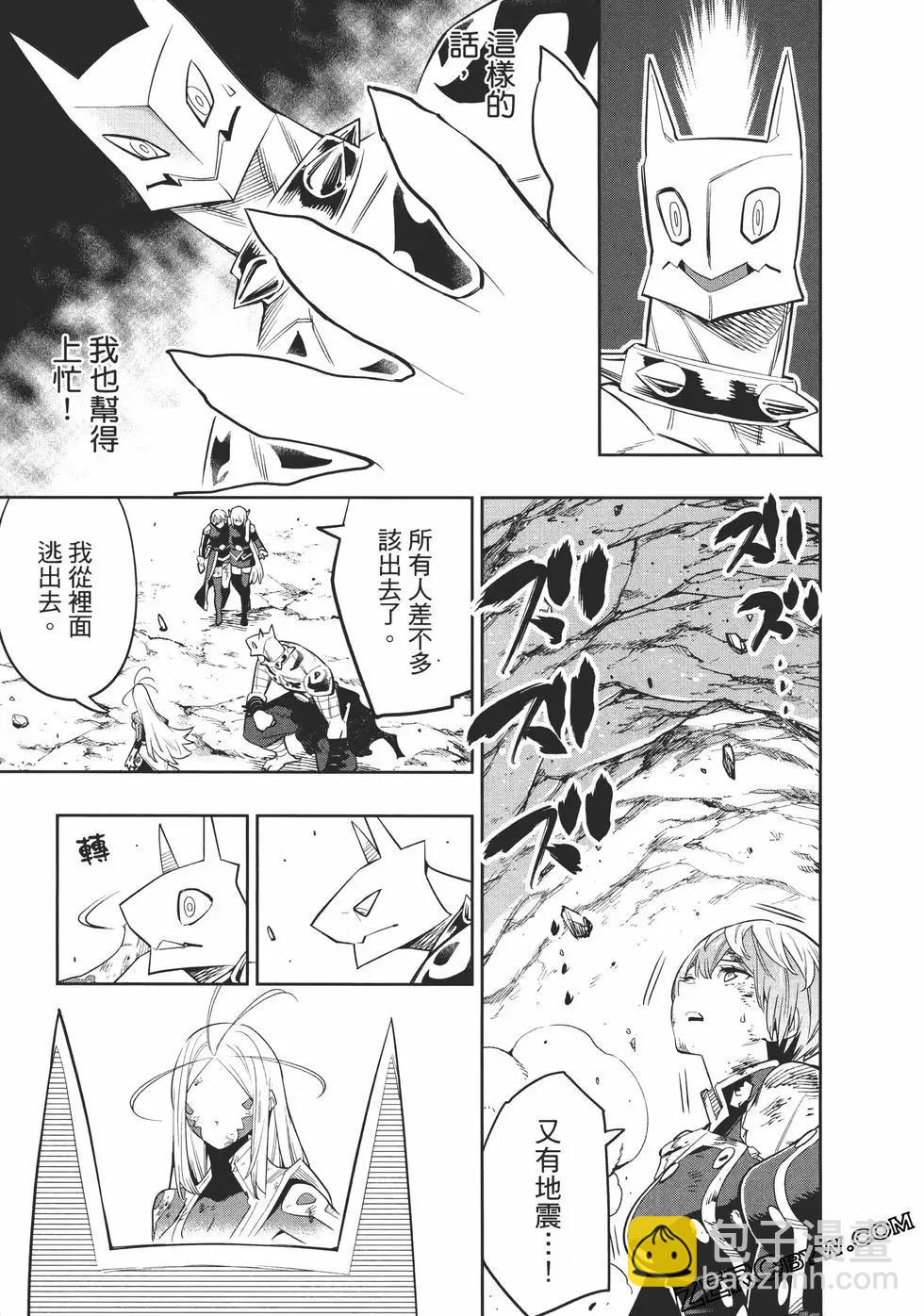 魔都精兵的奴隸 - 第06卷(2/5) - 7