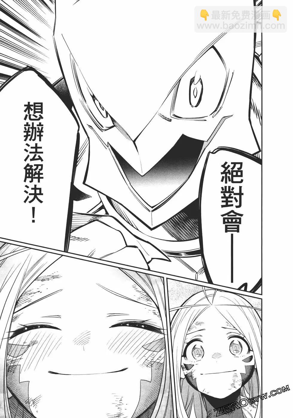 魔都精兵的奴隸 - 第06卷(2/5) - 1