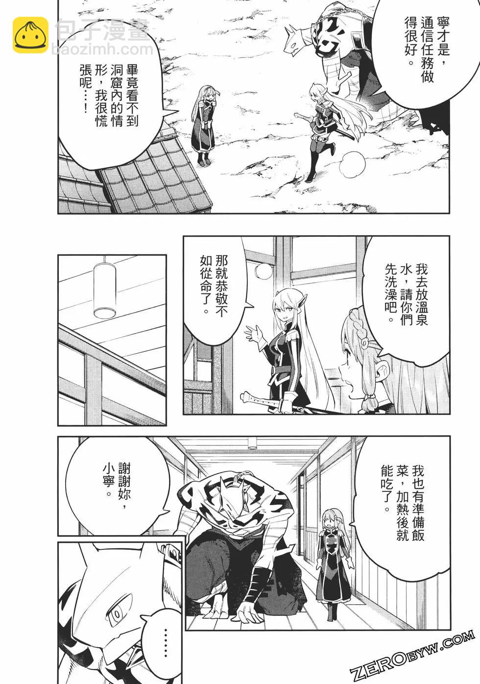 魔都精兵的奴隸 - 第06卷(2/5) - 6