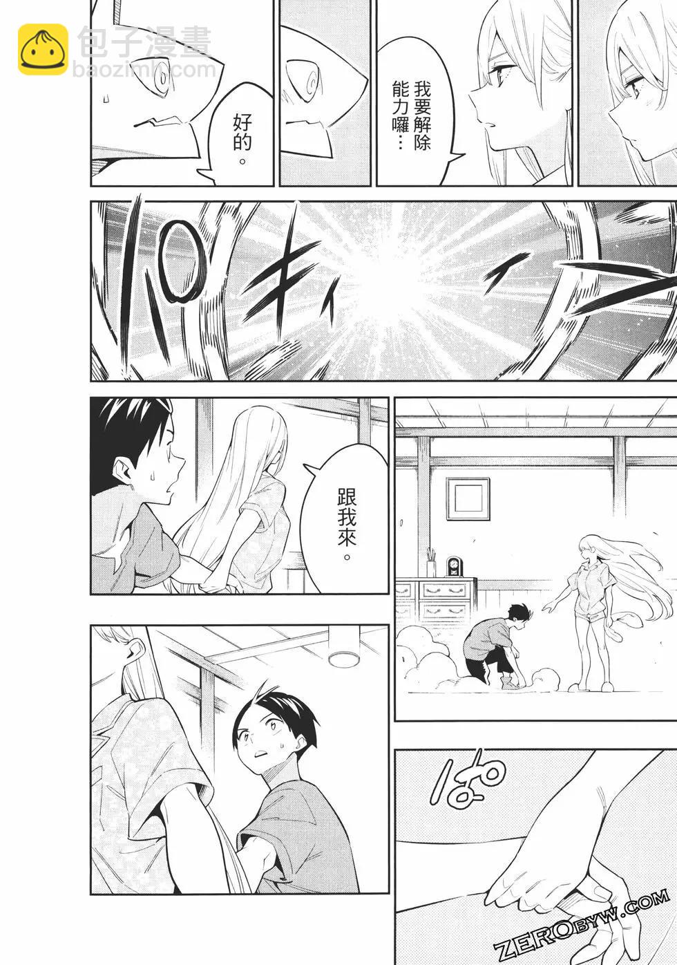 魔都精兵的奴隸 - 第06卷(2/5) - 2