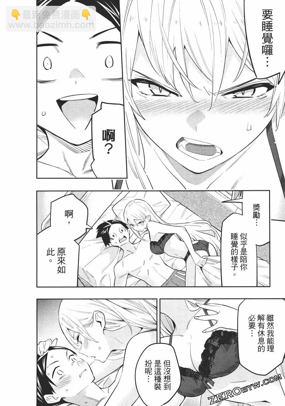 魔都精兵的奴隸 - 第06卷(2/5) - 6