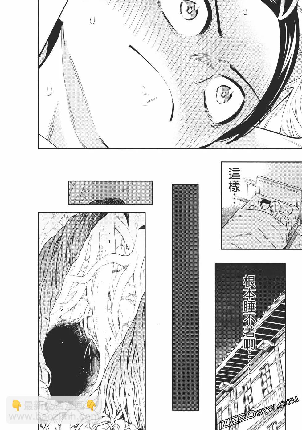 魔都精兵的奴隸 - 第06卷(2/5) - 2