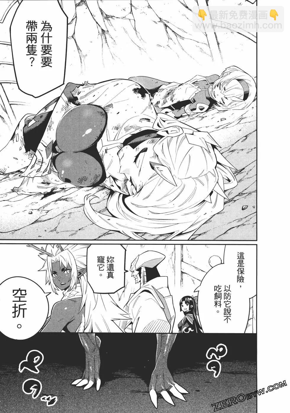 魔都精兵的奴隸 - 第06卷(2/5) - 3