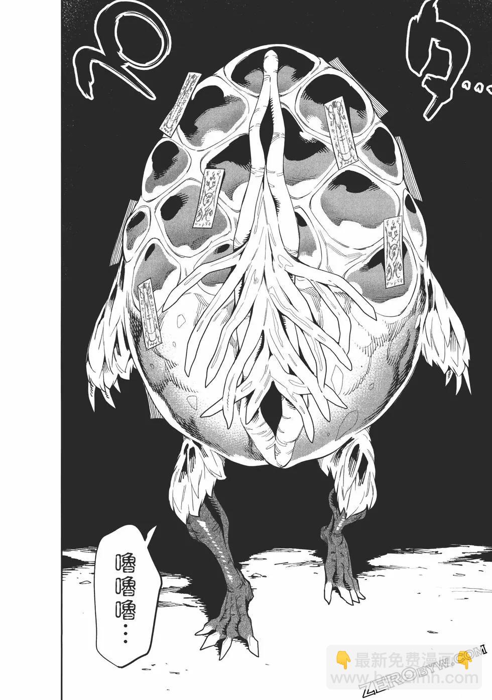 魔都精兵的奴隸 - 第06卷(2/5) - 4