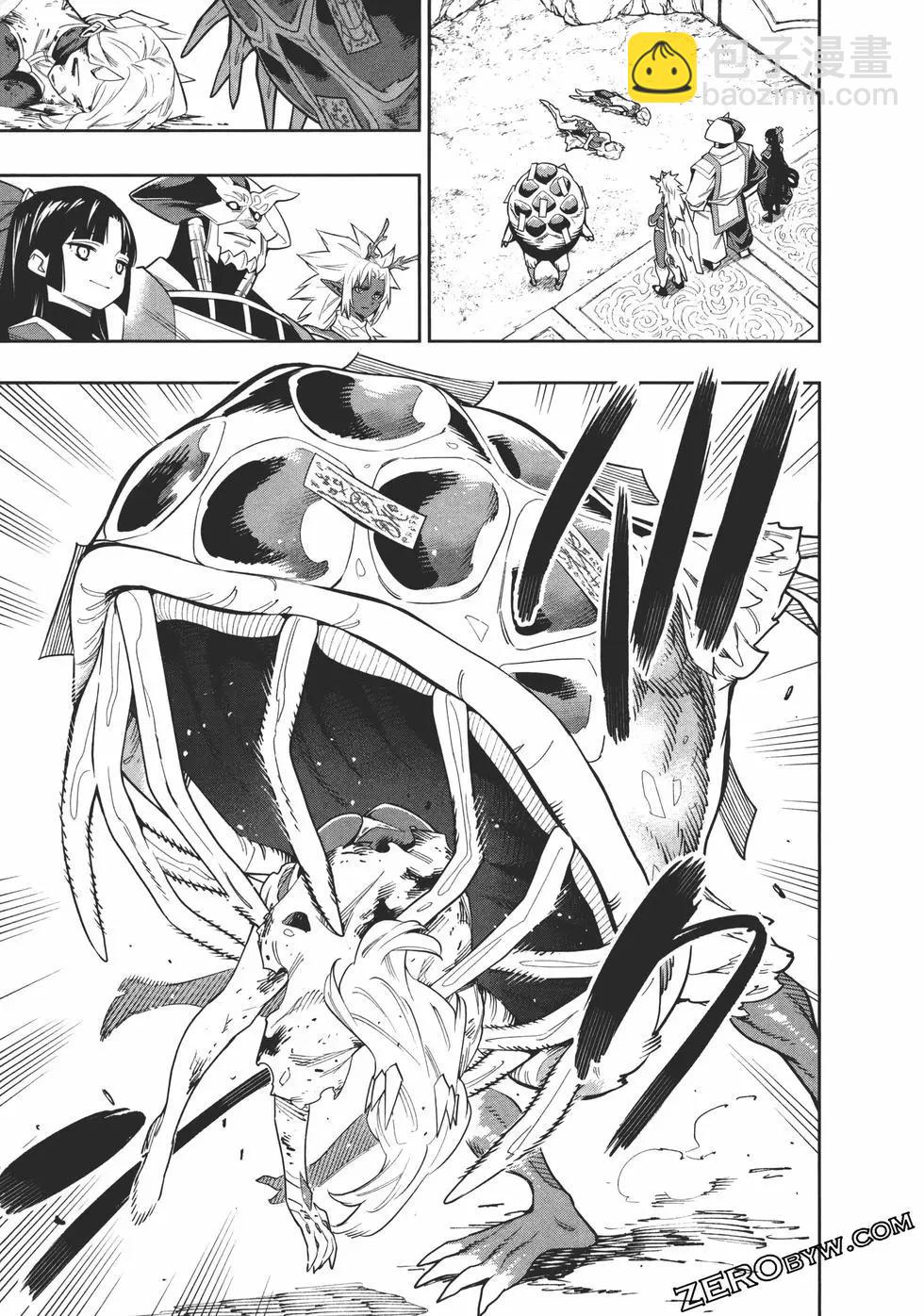 魔都精兵的奴隸 - 第06卷(2/5) - 5