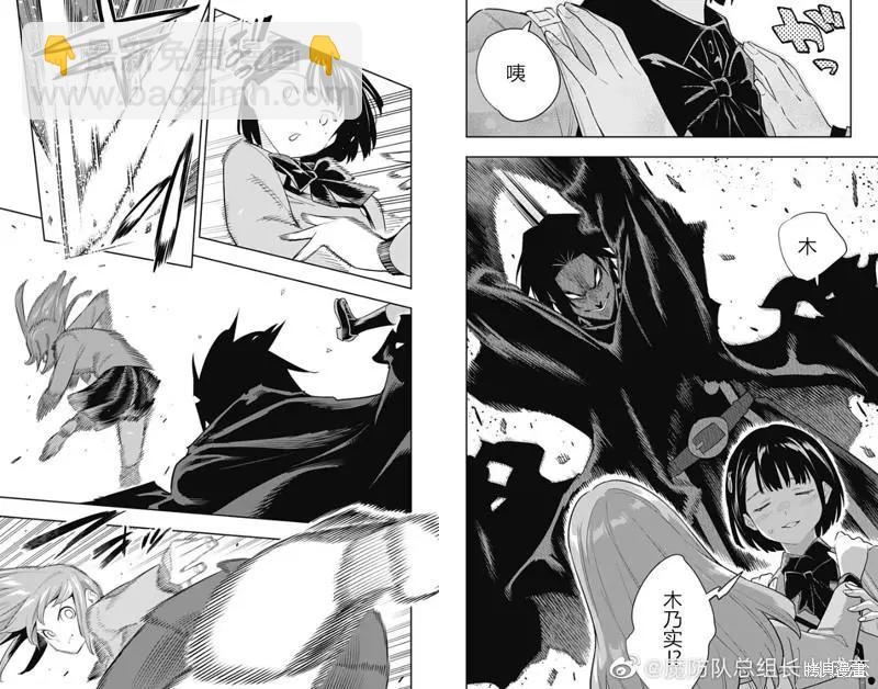 魔都精兵的奴隸 - 第90話 - 1