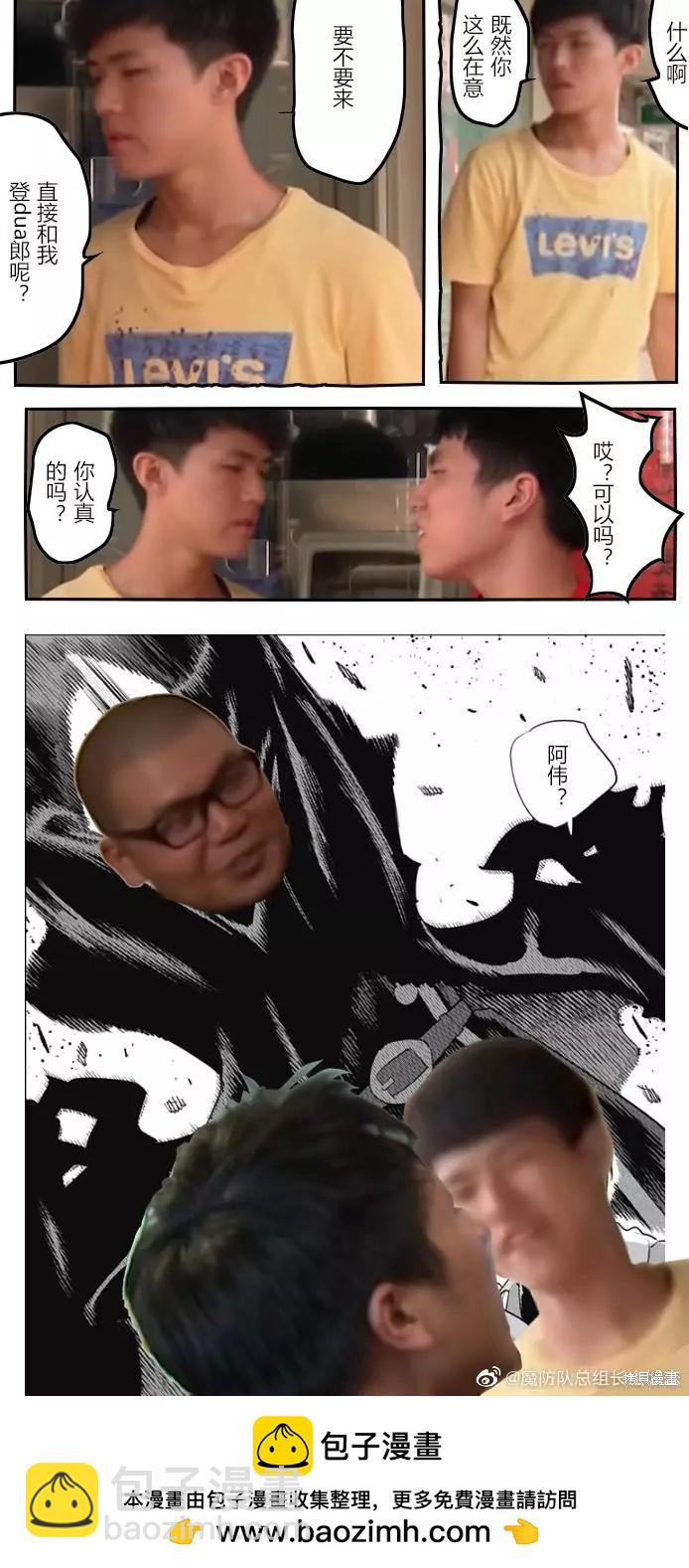 魔都精兵的奴隸 - 第90話 - 1