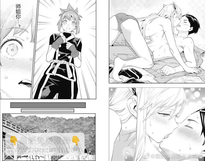 魔都精兵的奴隸 - 第90話 - 2