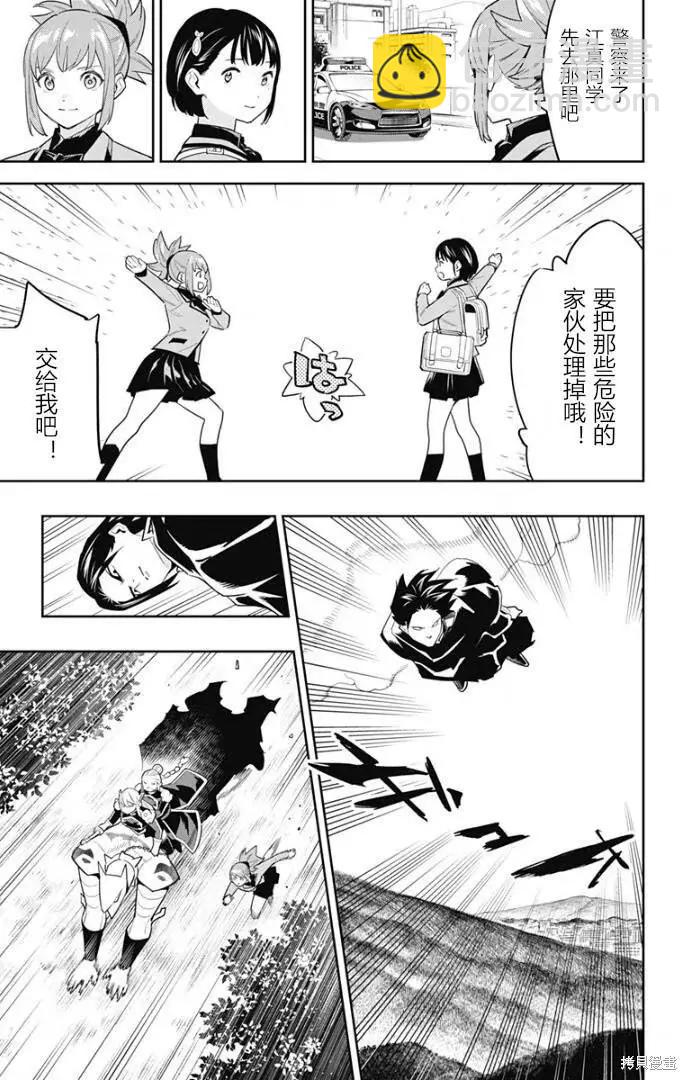 魔都精兵的奴隸 - 第92話 - 5