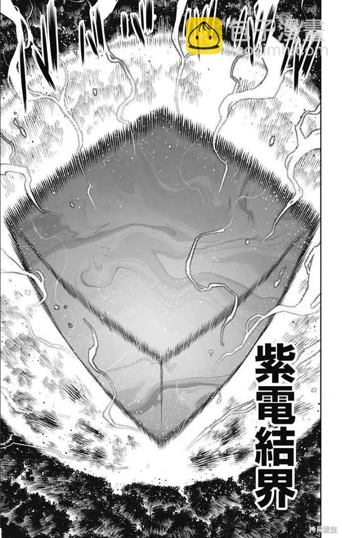 魔都精兵的奴隸 - 第92話 - 4