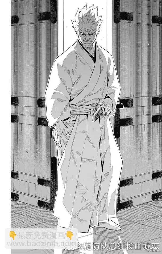 魔都精兵的奴隸 - 第92話 - 4