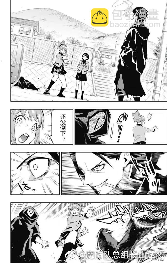 魔都精兵的奴隸 - 第92話 - 5