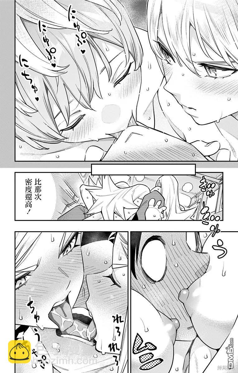 魔都精兵的奴隸 - 第11卷番外 - 1