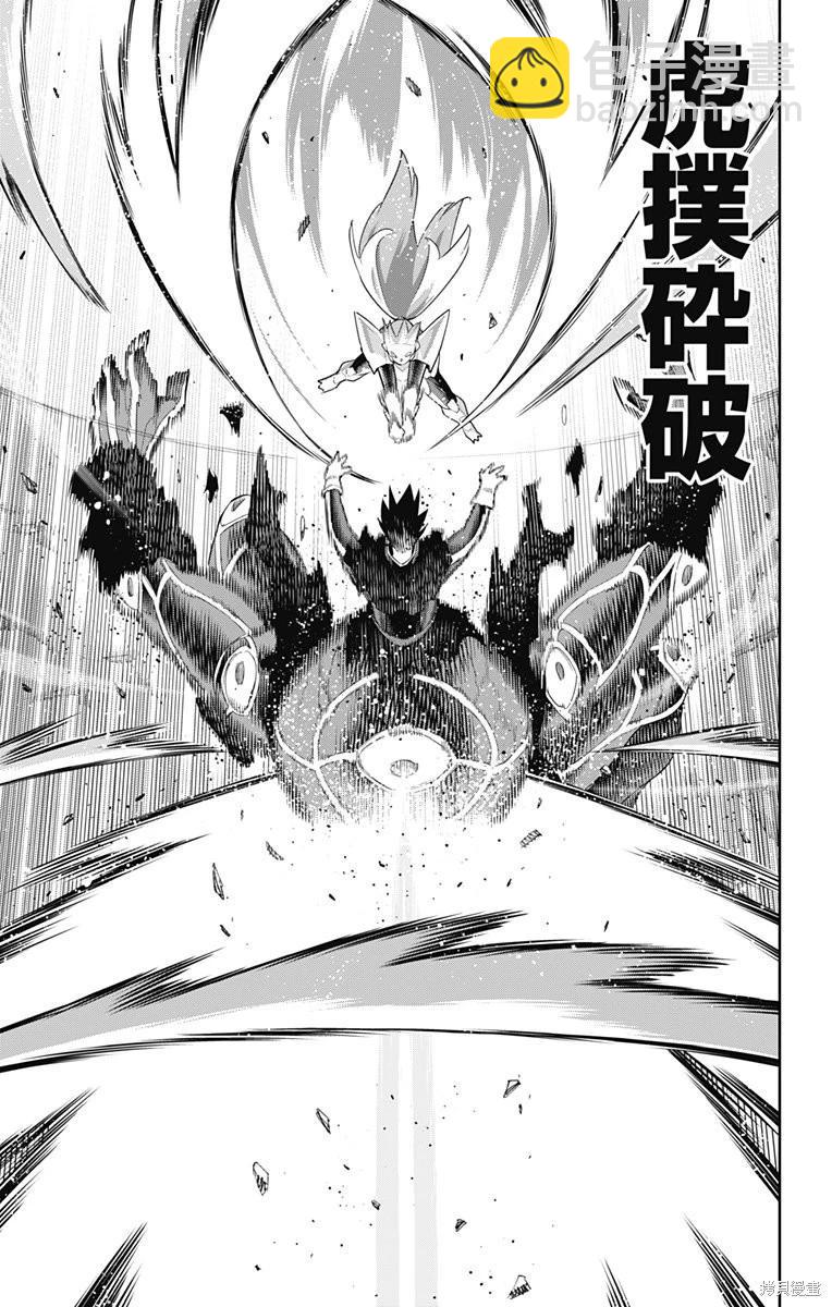 魔都精兵的奴隸 - 第95話 - 1