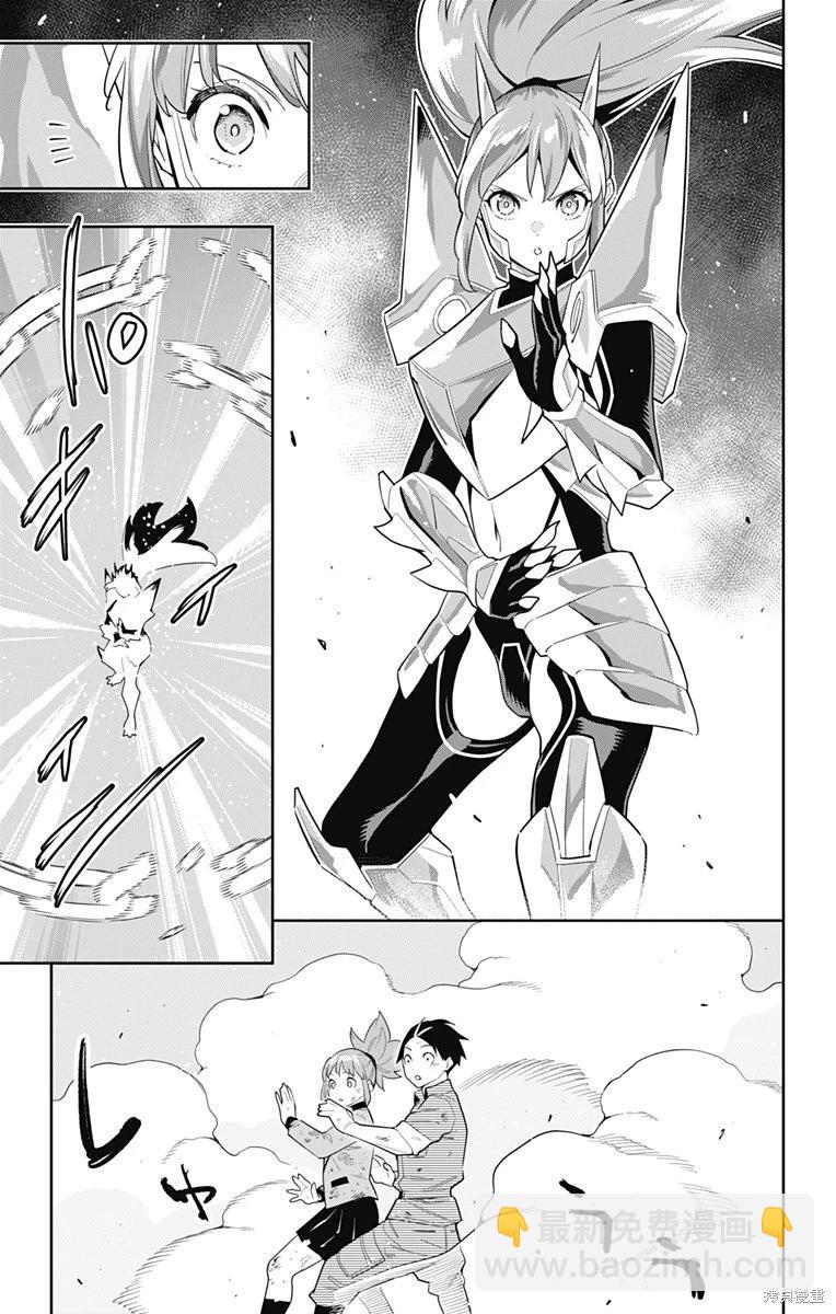 魔都精兵的奴隸 - 第95話 - 3