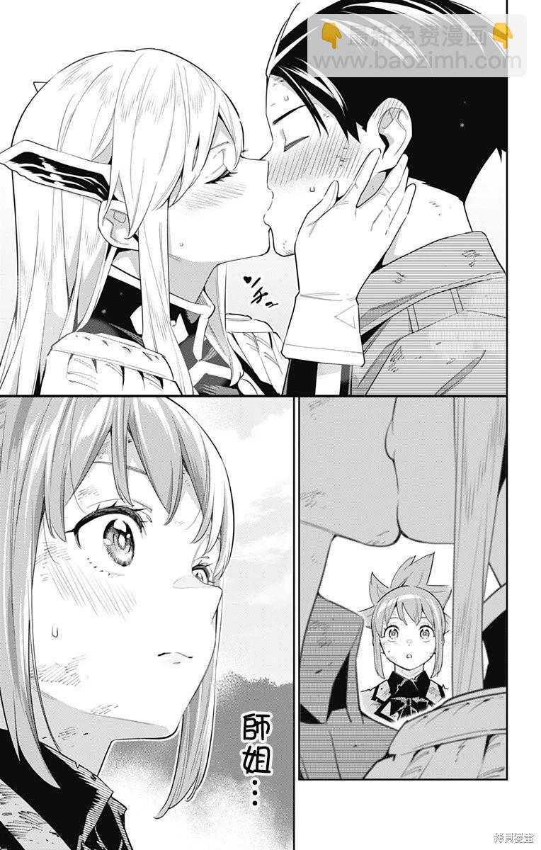 魔都精兵的奴隸 - 第95話 - 2