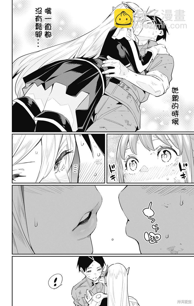 魔都精兵的奴隸 - 第95話 - 3