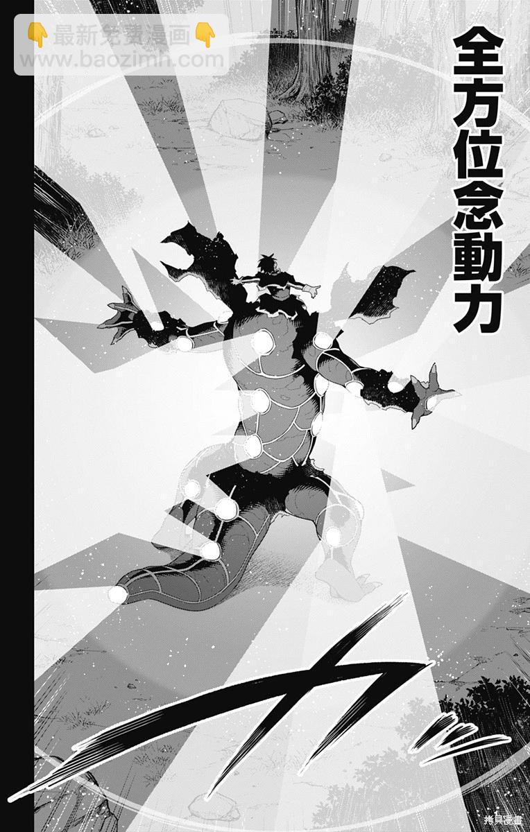 魔都精兵的奴隸 - 第95話 - 1