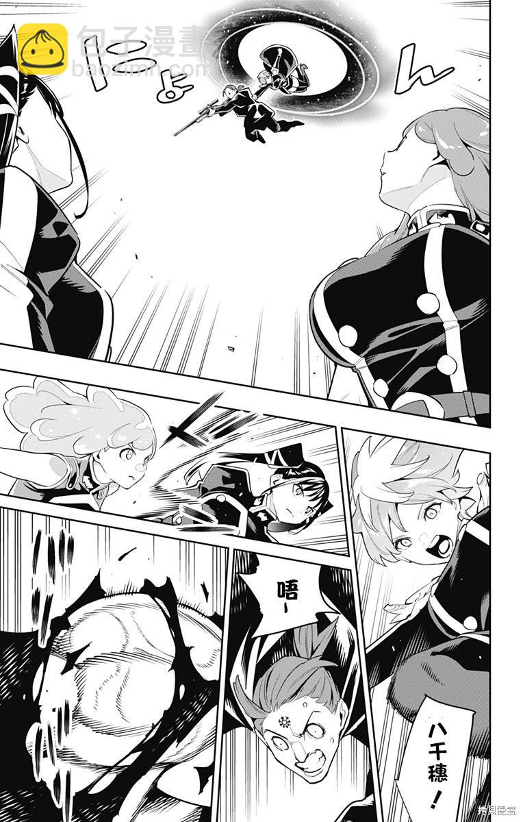 魔都精兵的奴隸 - 第97話 - 3