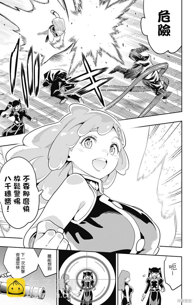 魔都精兵的奴隸 - 第97話 - 1