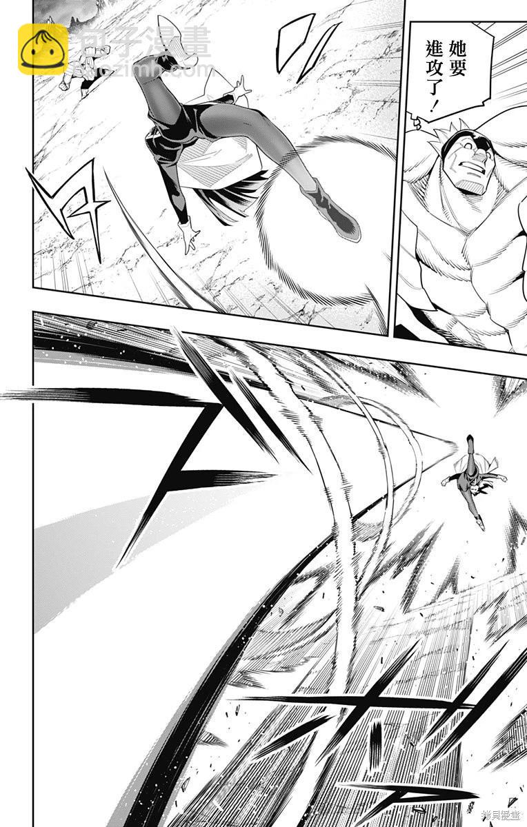 魔都精兵的奴隸 - 第99話 - 5