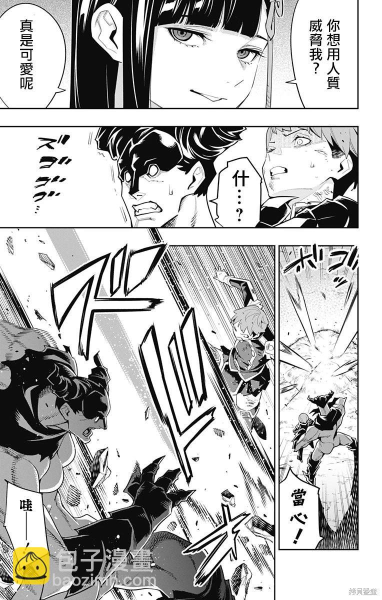 魔都精兵的奴隸 - 第99話 - 3