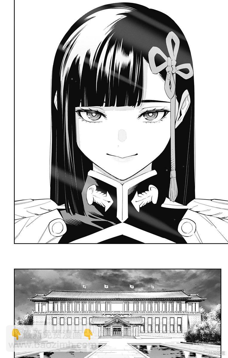 魔都精兵的奴隸 - 第100話 - 5