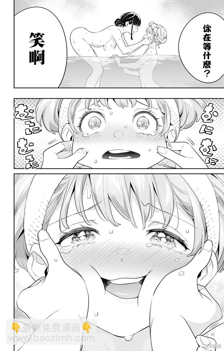 魔都精兵的奴隸 - 第100話 - 4