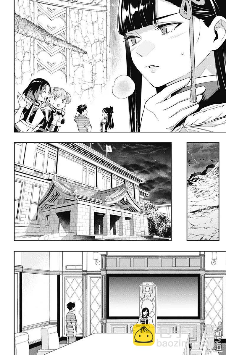 魔都精兵的奴隸 - 第102話 - 3