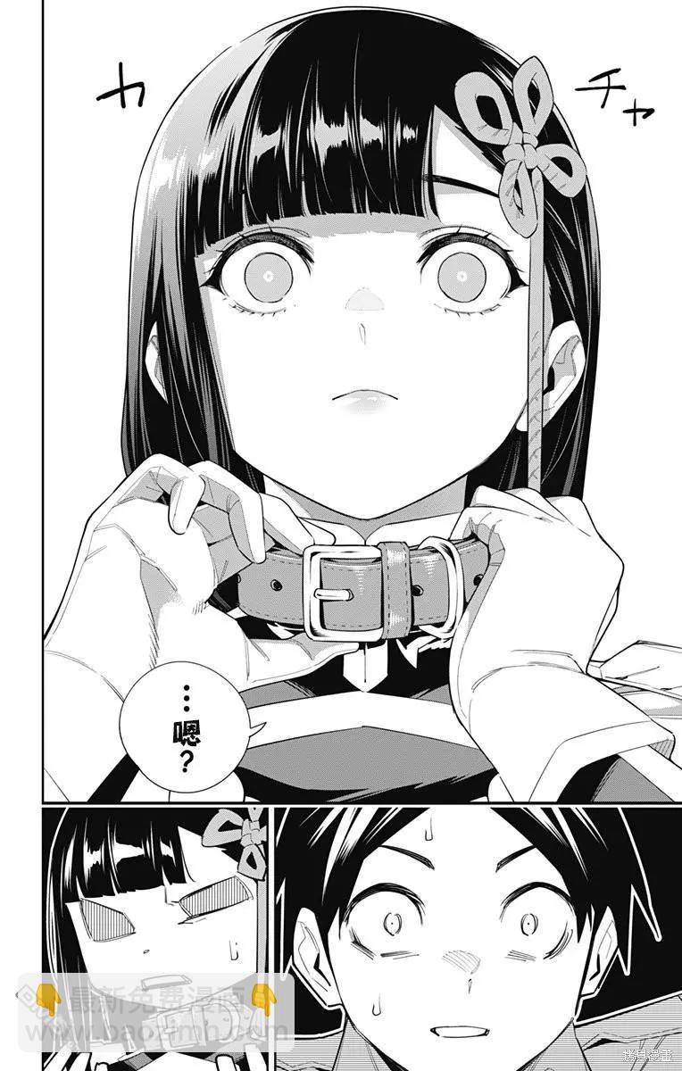 魔都精兵的奴隸 - 第102話 - 4