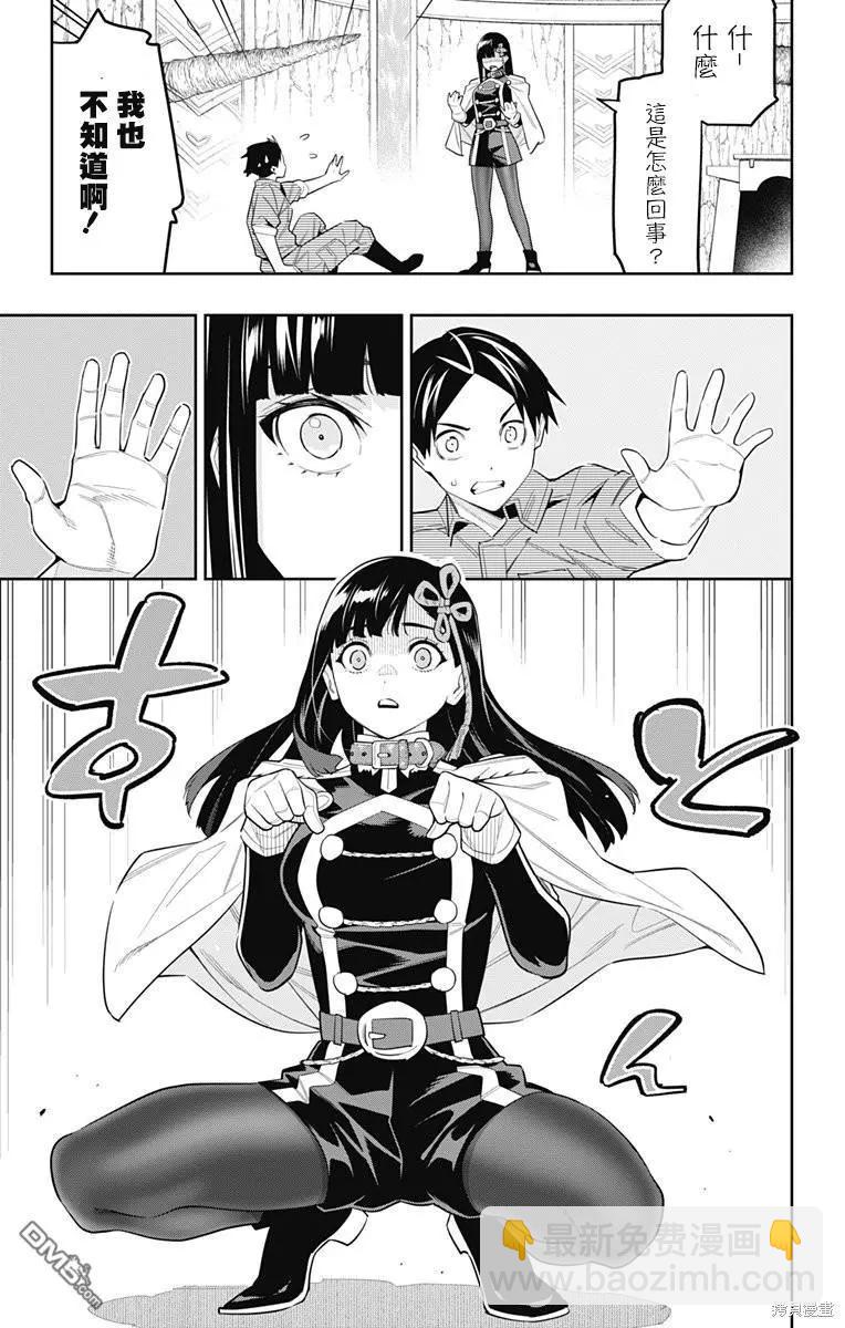 魔都精兵的奴隸 - 第102話 - 5