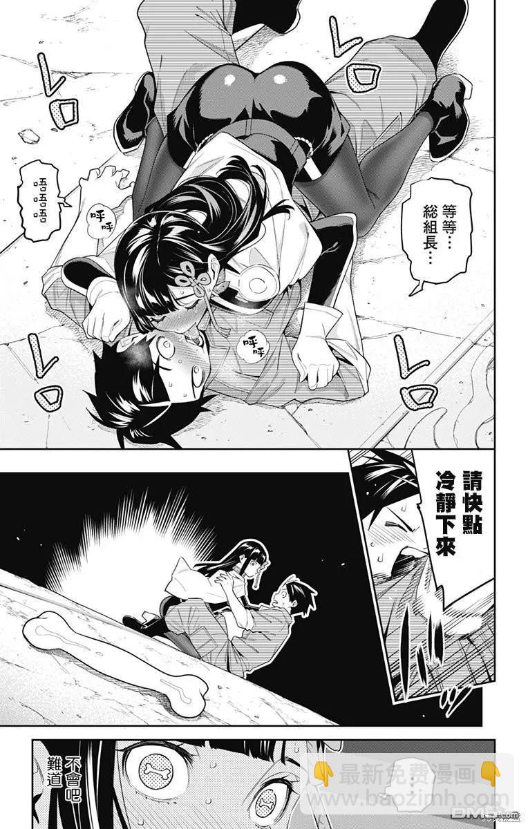 魔都精兵的奴隸 - 第102話 - 4