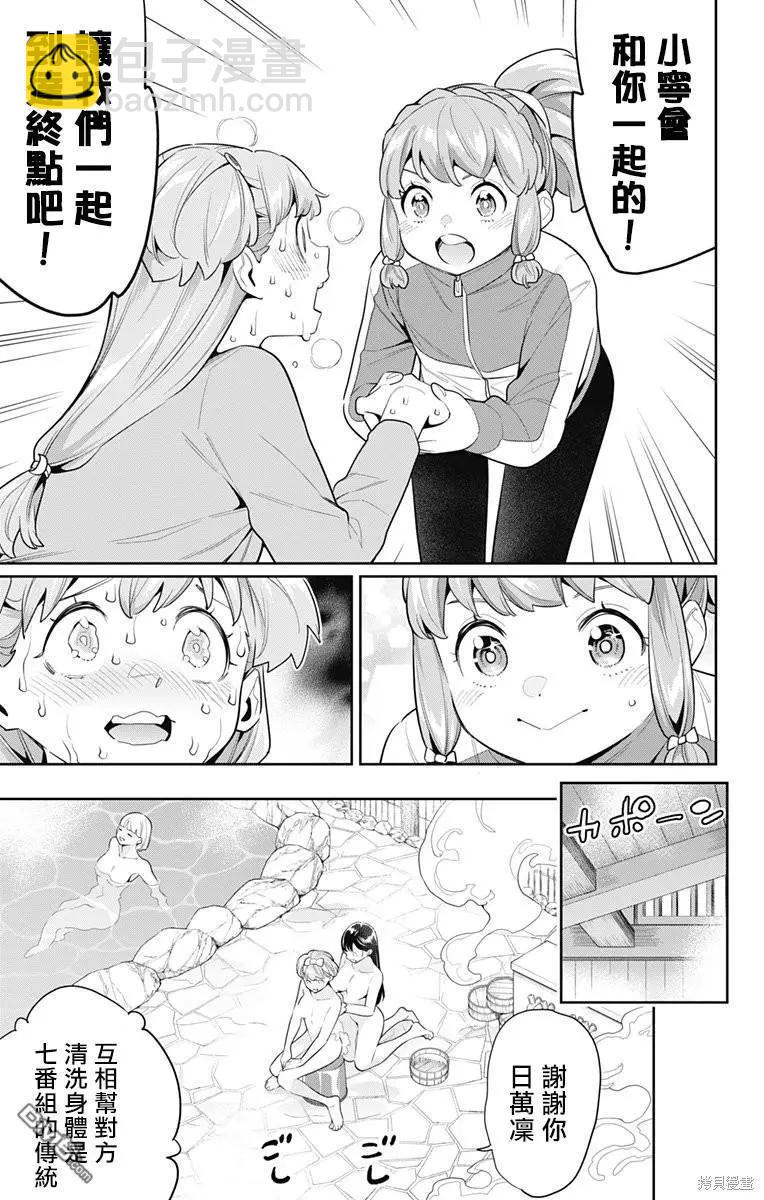 魔都精兵的奴隸 - 第104話 - 1