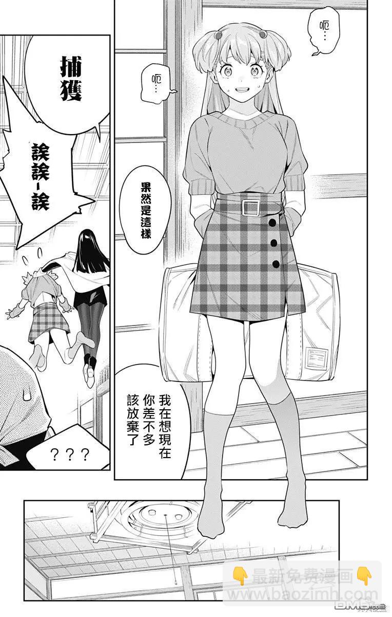 魔都精兵的奴隸 - 第104話 - 1