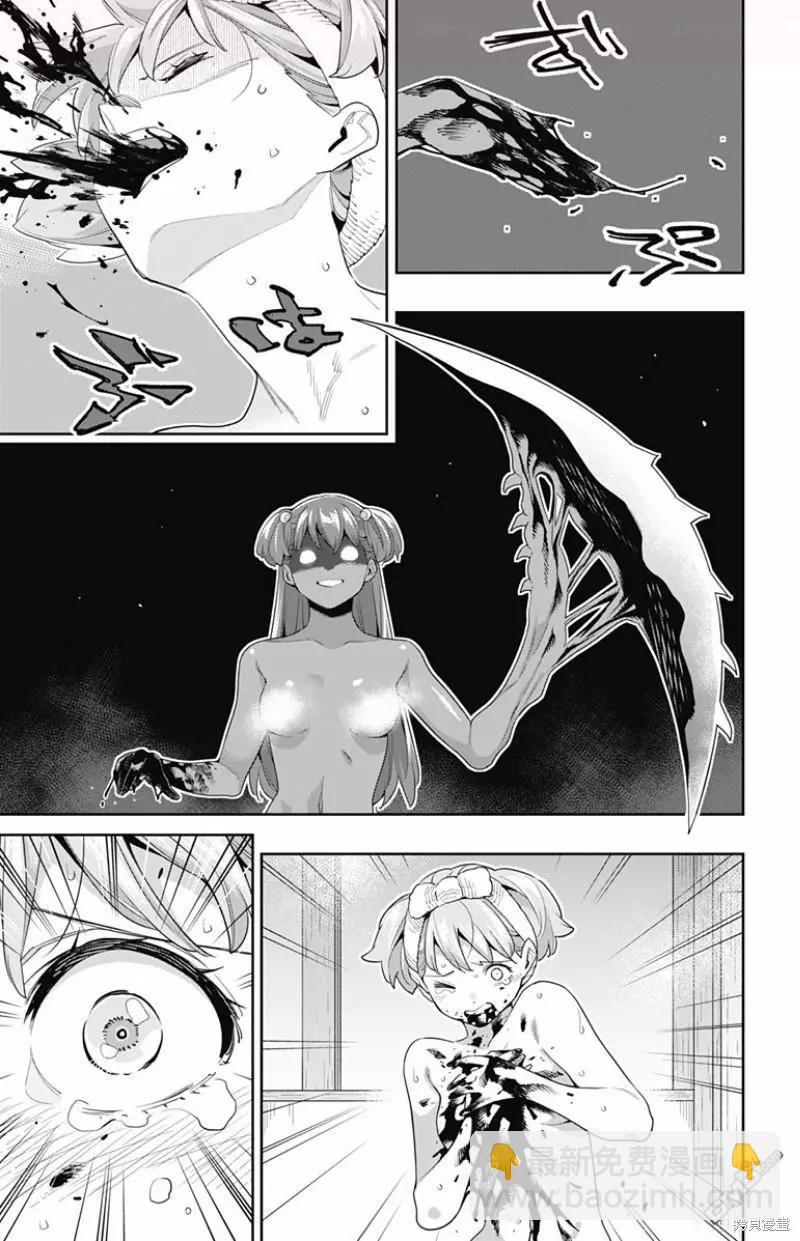 魔都精兵的奴隸 - 第106話 - 3