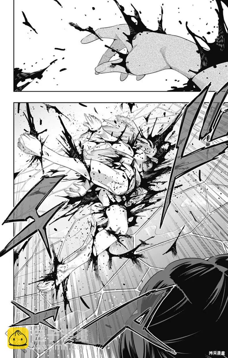 魔都精兵的奴隸 - 第106話 - 1